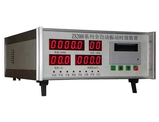 ZS2000全自动智能数码振动时效